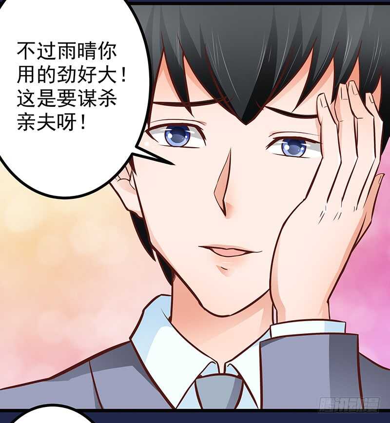 第80话 接受示爱(1/2)-第81话