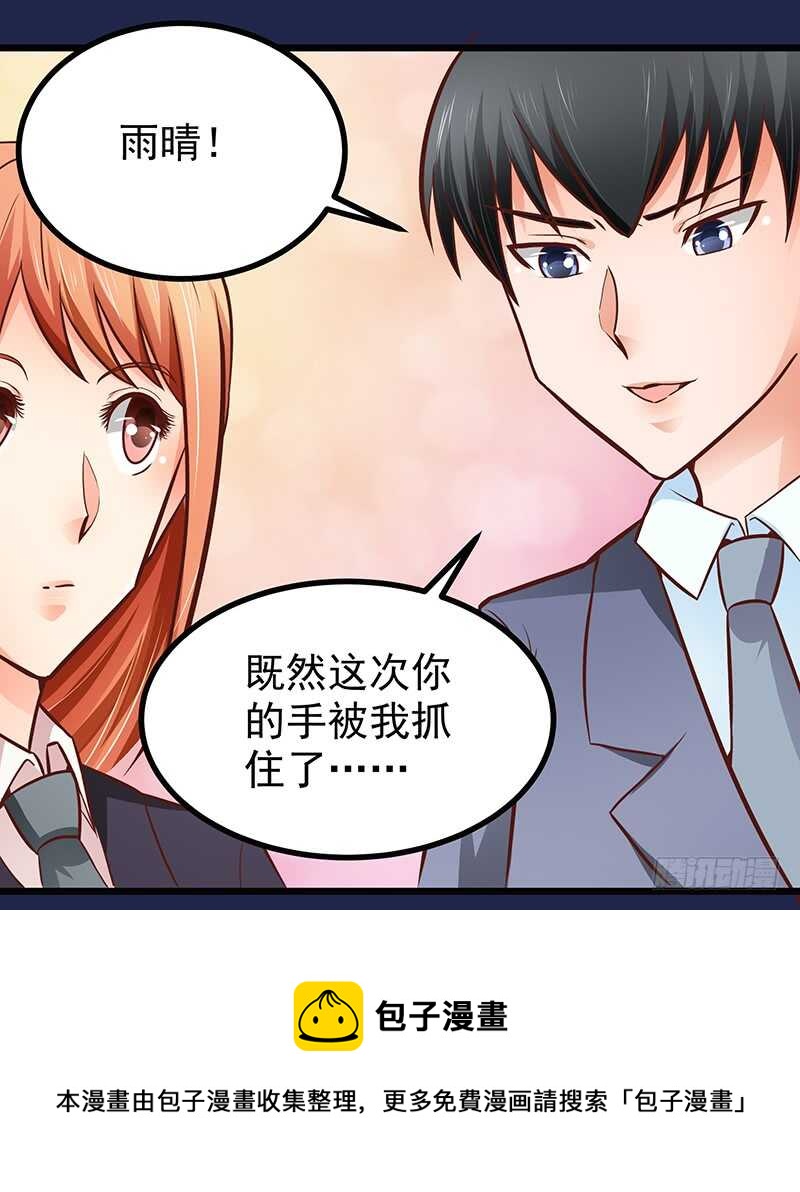 第80话 接受示爱(1/2)-第81话