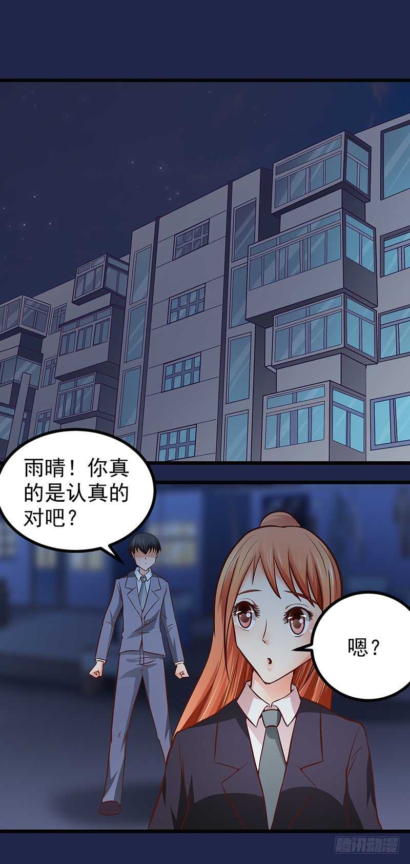 第80话 接受示爱(1/2)-第81话