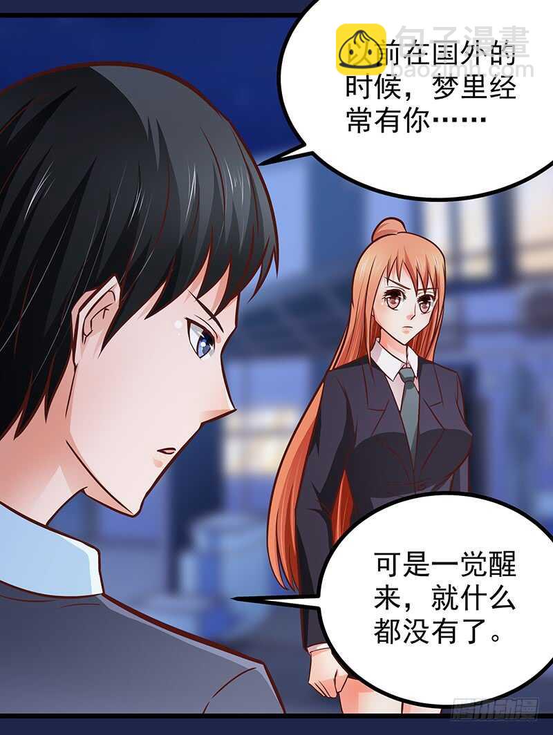 第80话 接受示爱(1/2)-第81话