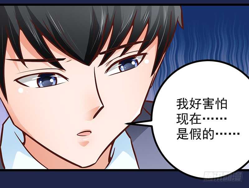 第80话 接受示爱(1/2)-第81话