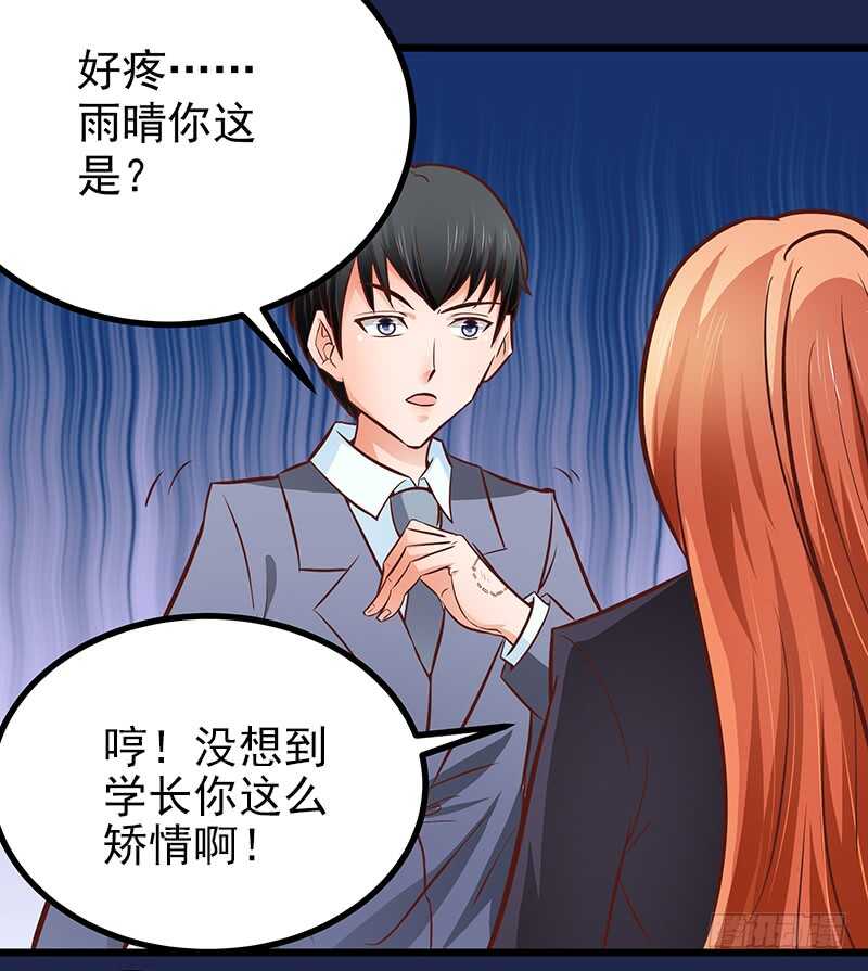 第80话 接受示爱(1/2)-第81话