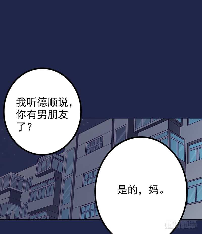 第80话 接受示爱(1/2)-第81话