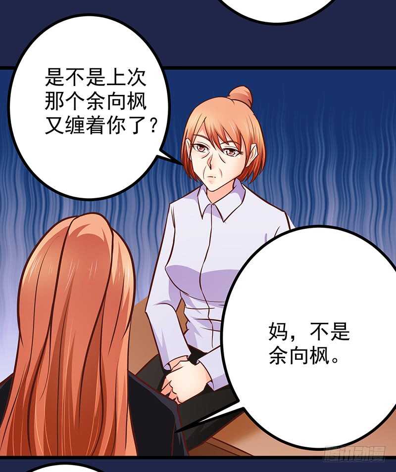 第80话 接受示爱(1/2)-第81话