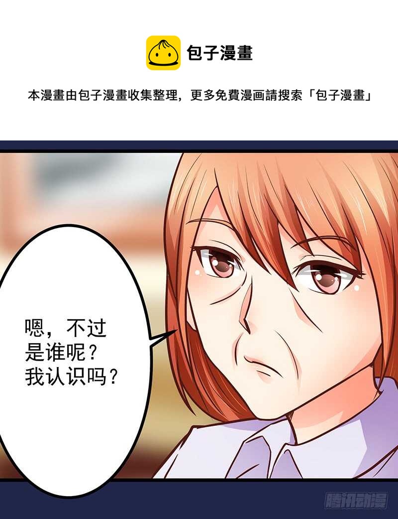 第80话 接受示爱(1/2)-第81话