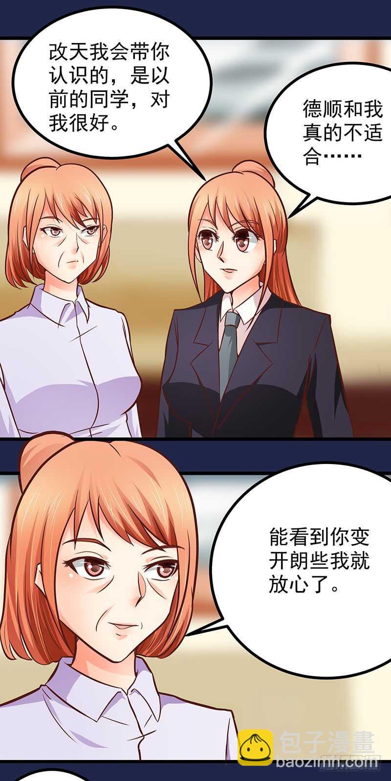 第80话 接受示爱(1/2)-第81话