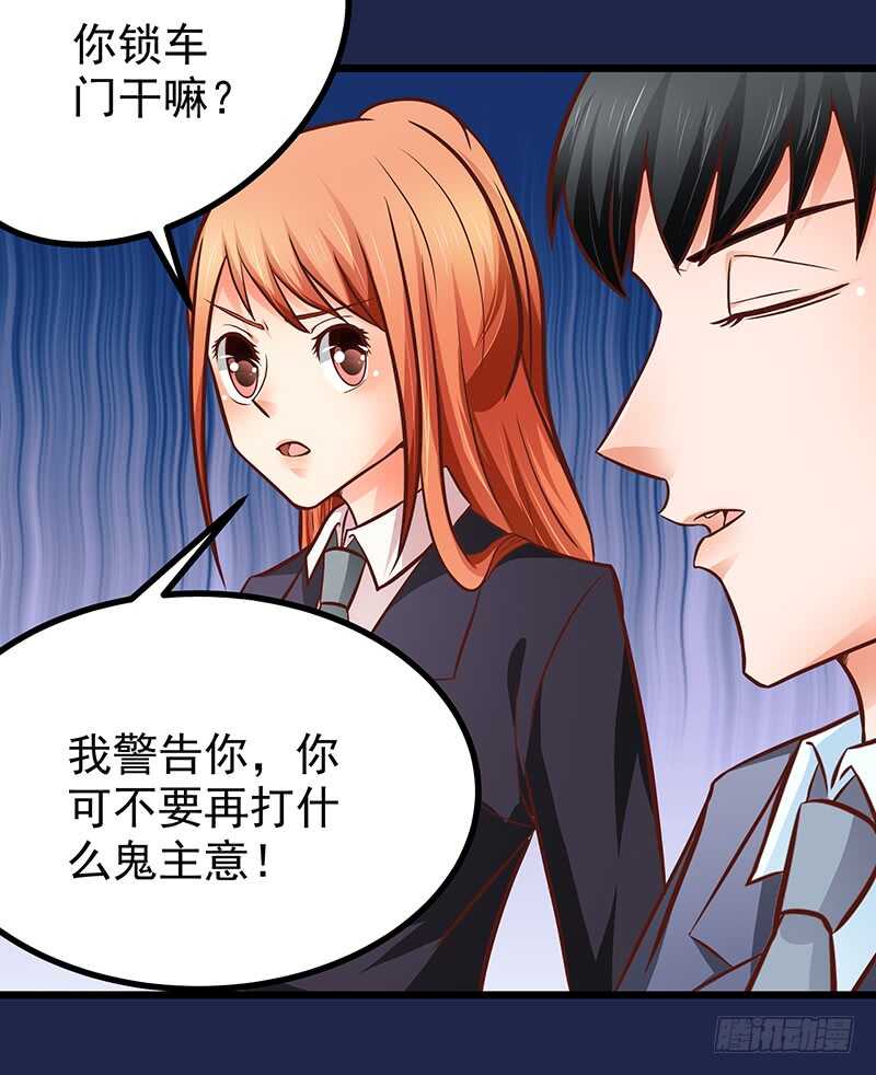 第80话 接受示爱(1/2)-第81话
