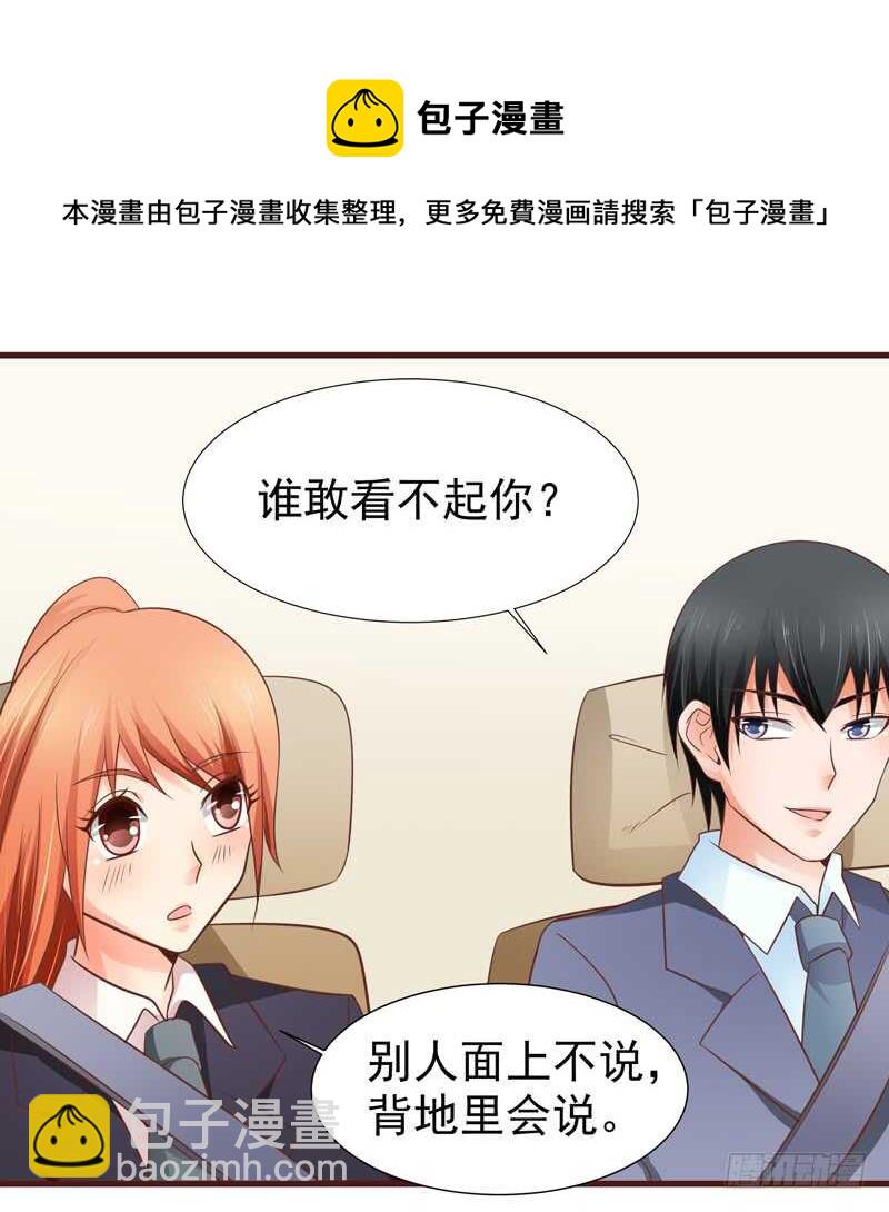 第82话  求婚-第83话