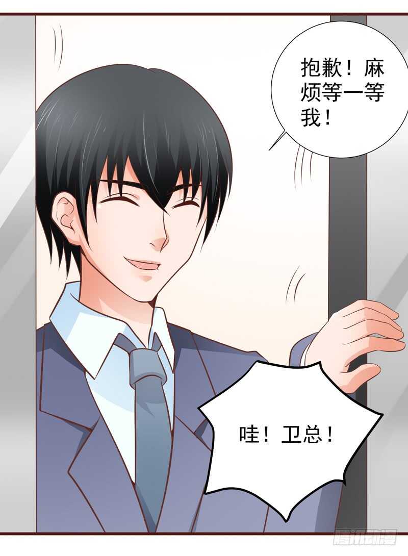 第82话  求婚-第83话
