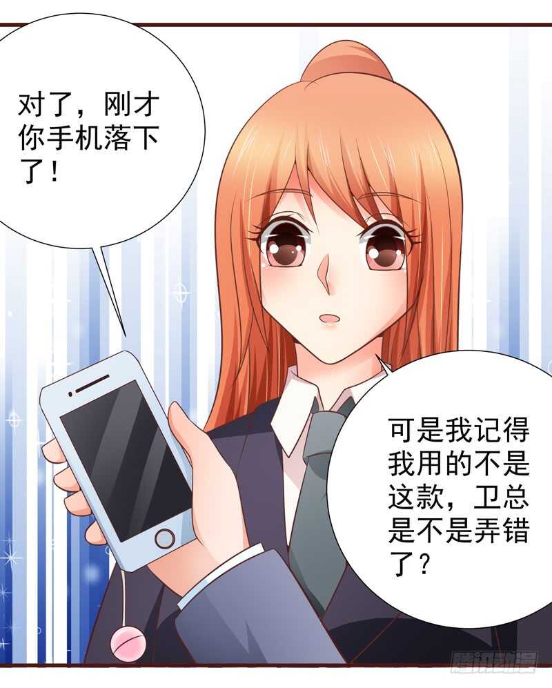 第82话  求婚-第83话