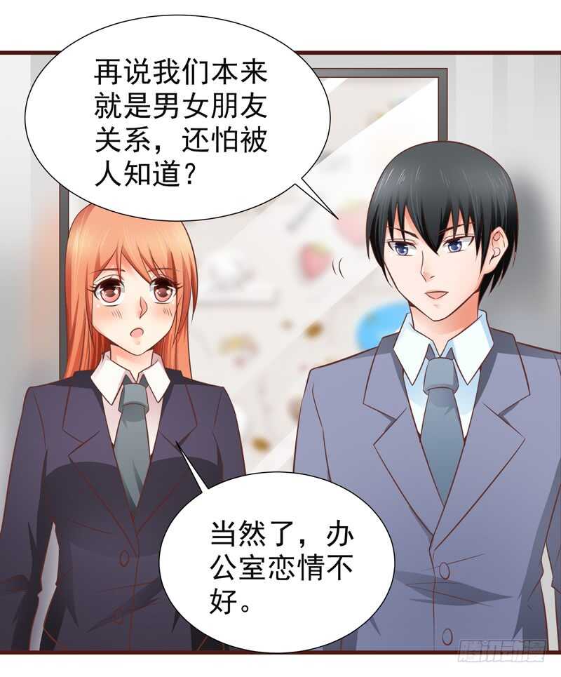 第82话  求婚-第83话