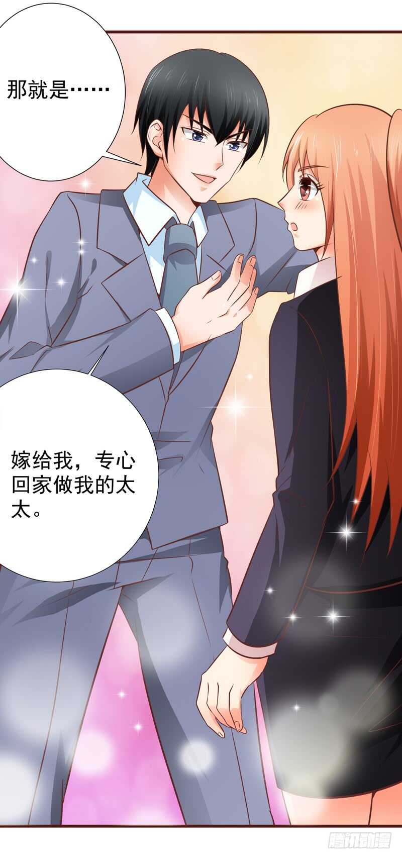第82话  求婚-第83话