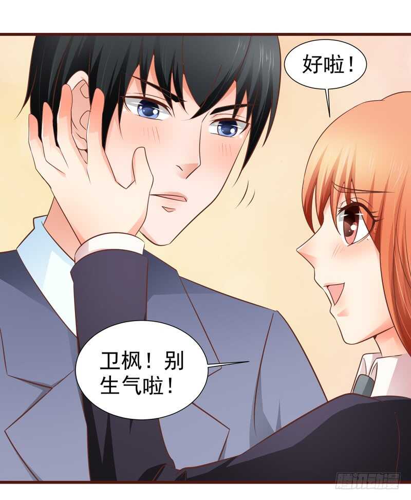 第82话  求婚-第83话