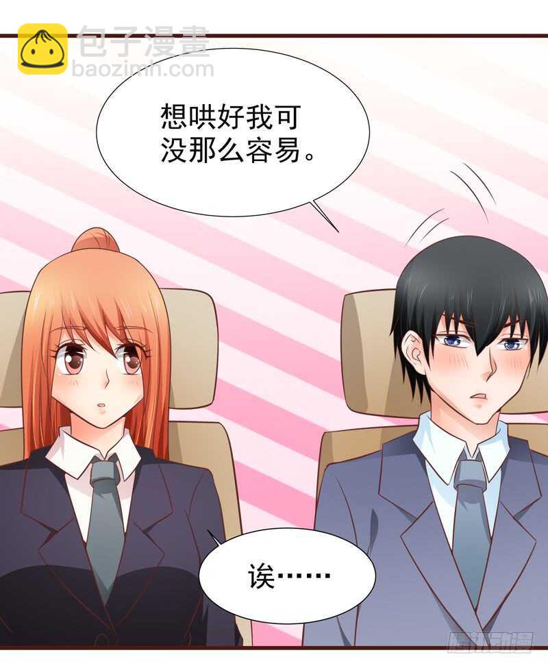 第82话  求婚-第83话