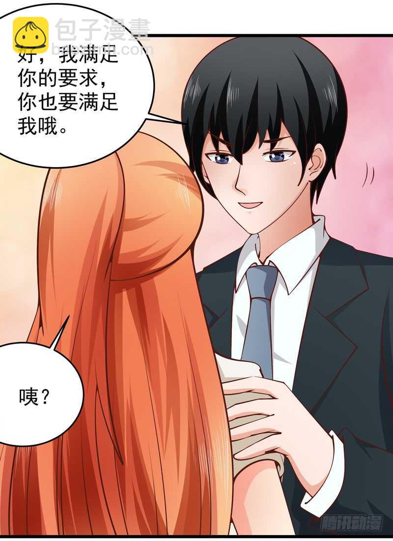 第84话  心惊胆战-第85话