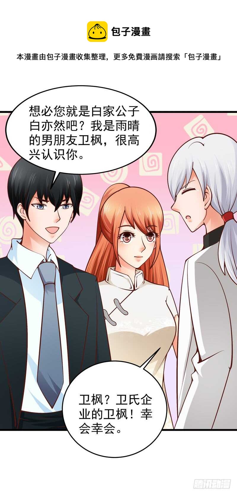 第84话  心惊胆战-第85话