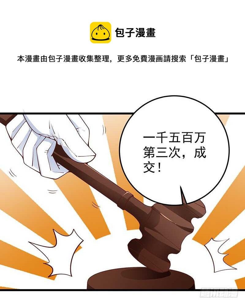 第86话  &ldquo;真爱&rdquo;竞拍-第87话