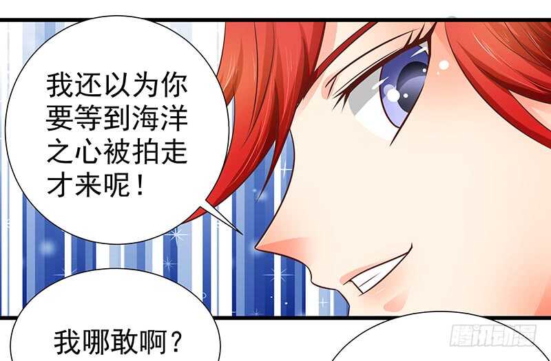 第86话  &ldquo;真爱&rdquo;竞拍-第87话