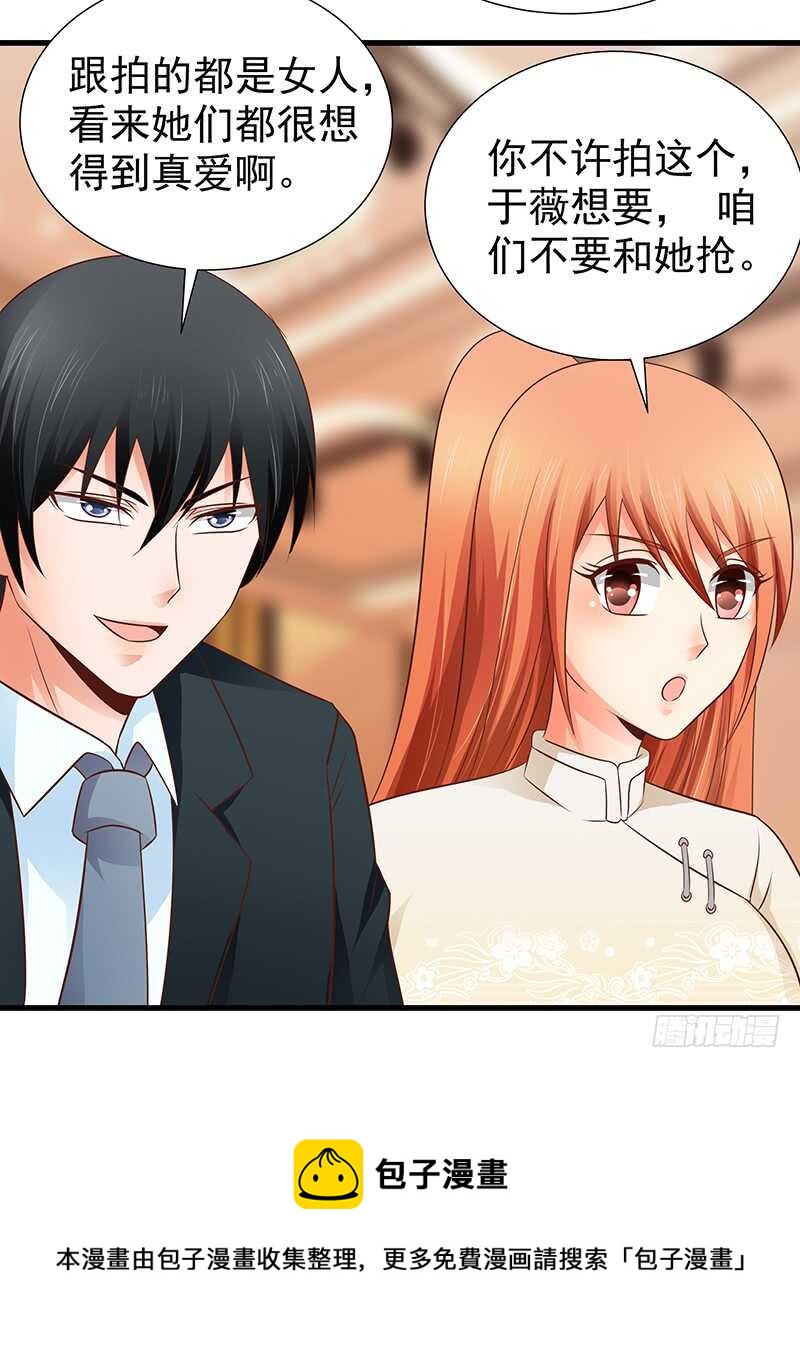 第86话  &ldquo;真爱&rdquo;竞拍-第87话