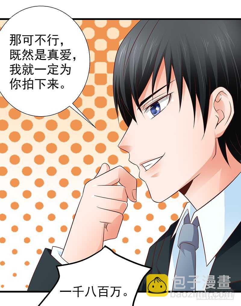 第86话  &ldquo;真爱&rdquo;竞拍-第87话