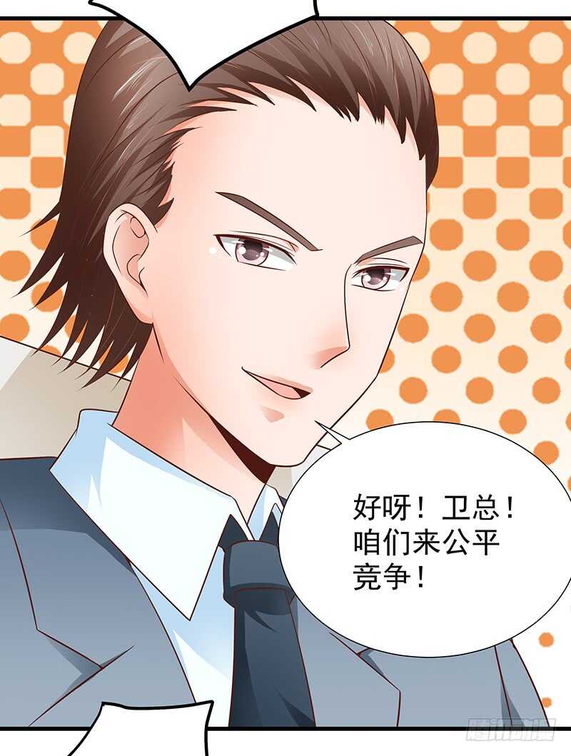 第86话  &ldquo;真爱&rdquo;竞拍-第87话