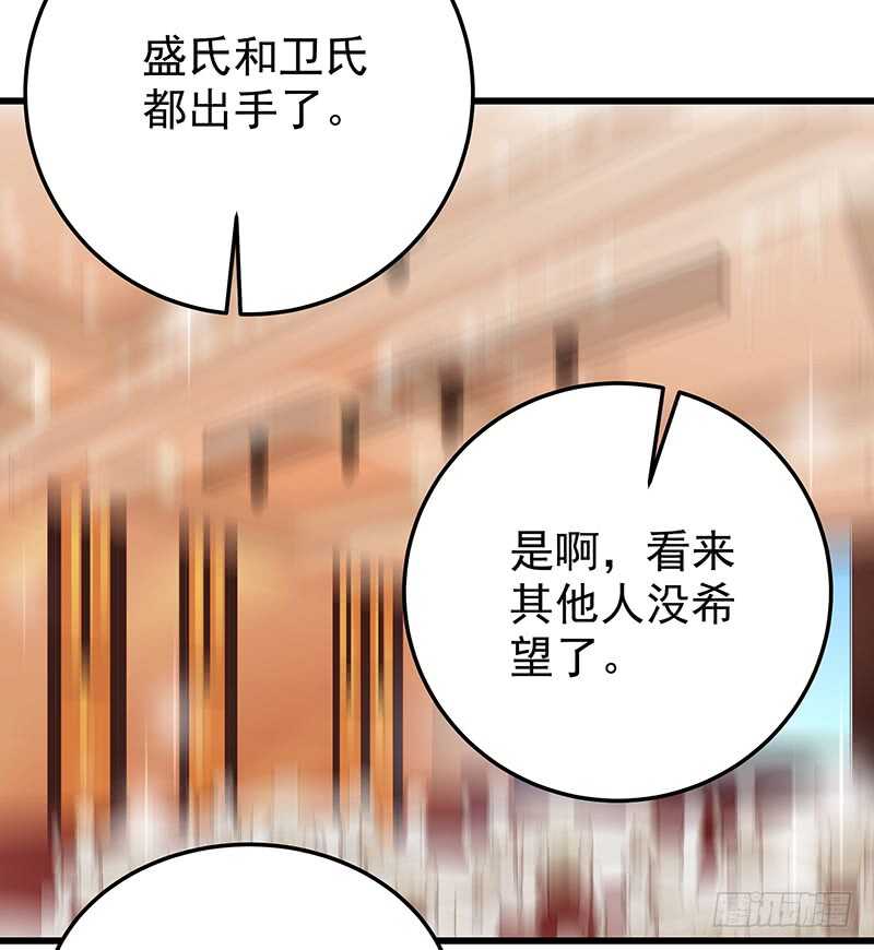 第86话  &ldquo;真爱&rdquo;竞拍-第87话