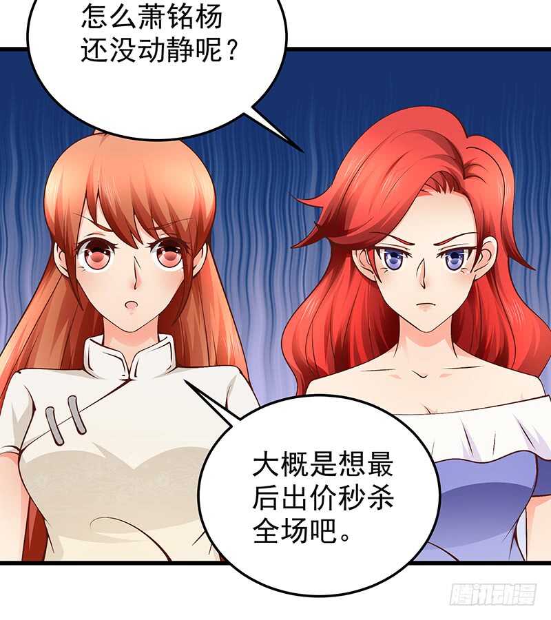第86话  &ldquo;真爱&rdquo;竞拍-第87话