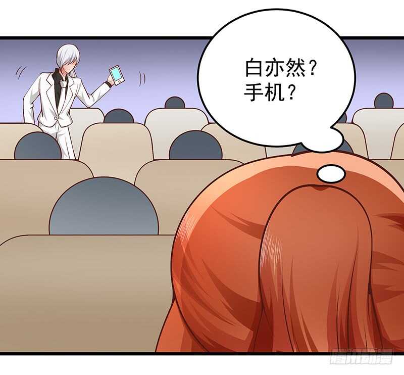 第86话  &ldquo;真爱&rdquo;竞拍-第87话