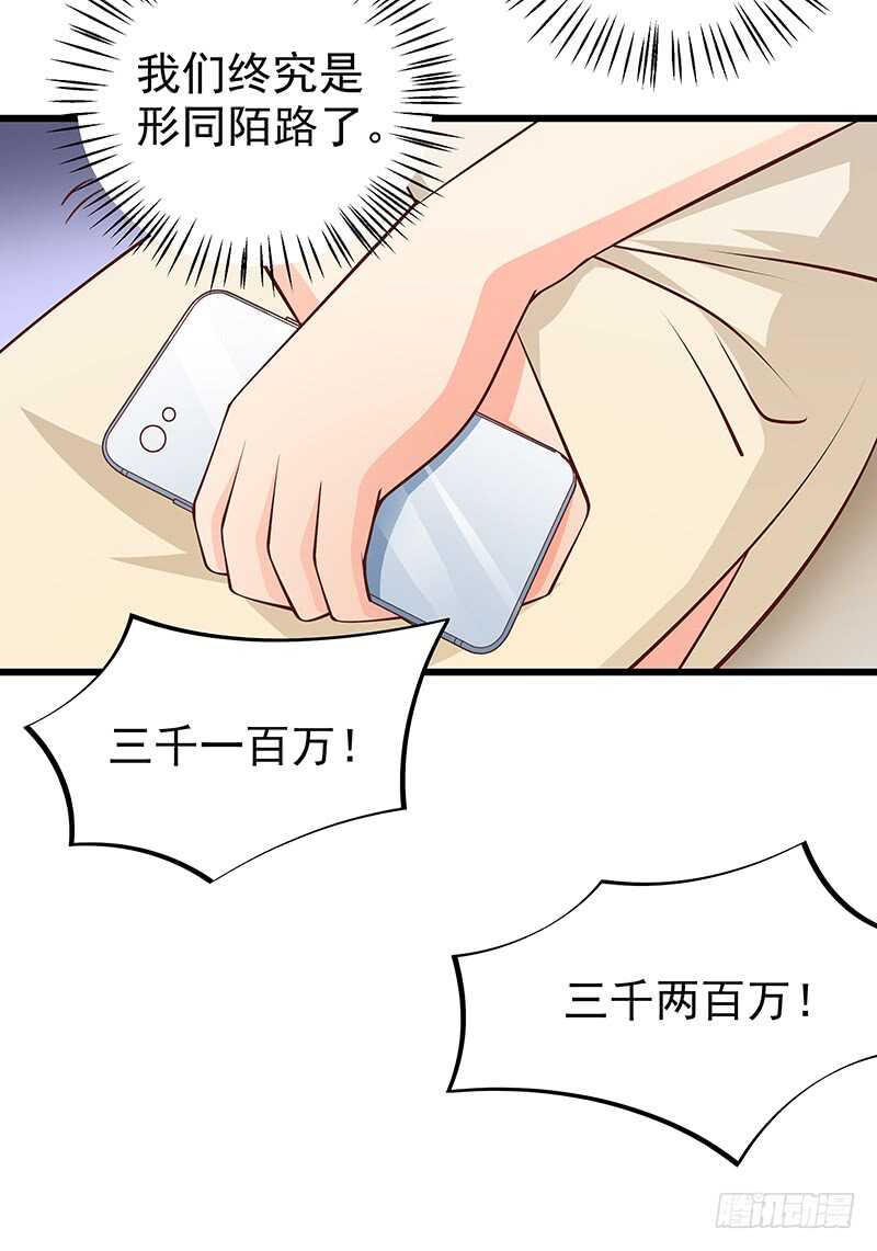 第86话  &ldquo;真爱&rdquo;竞拍-第87话