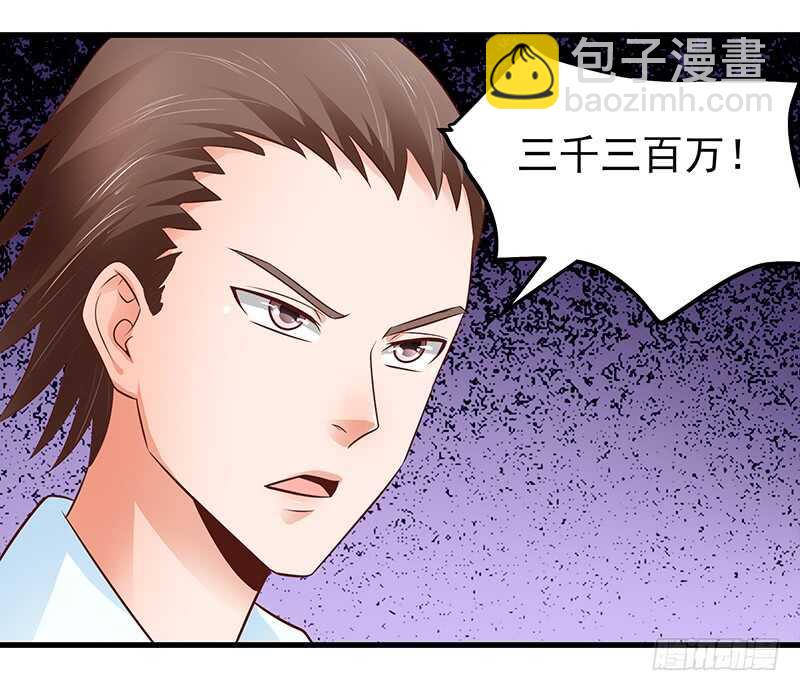 第86话  &ldquo;真爱&rdquo;竞拍-第87话
