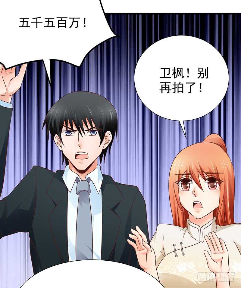 第86话  &ldquo;真爱&rdquo;竞拍-第87话