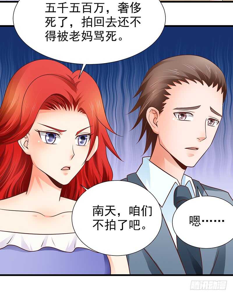 第86话  &ldquo;真爱&rdquo;竞拍-第87话