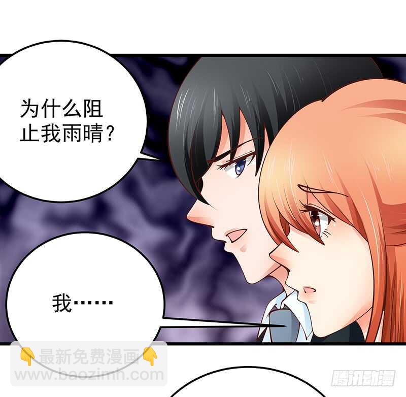 第86话  &ldquo;真爱&rdquo;竞拍-第87话