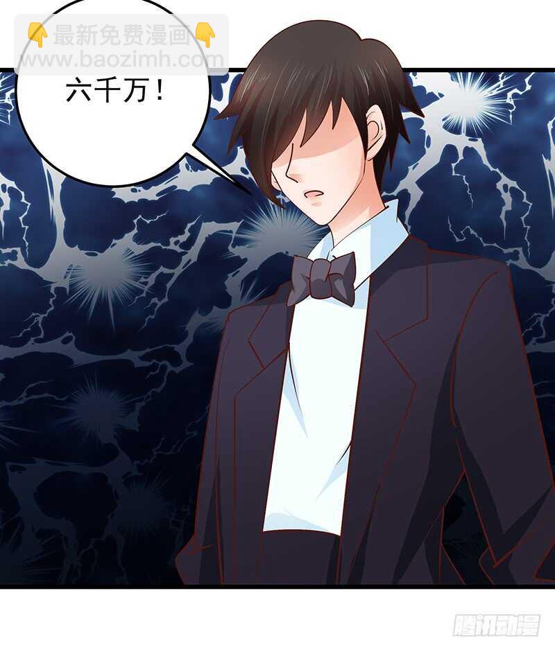 第86话  &ldquo;真爱&rdquo;竞拍-第87话