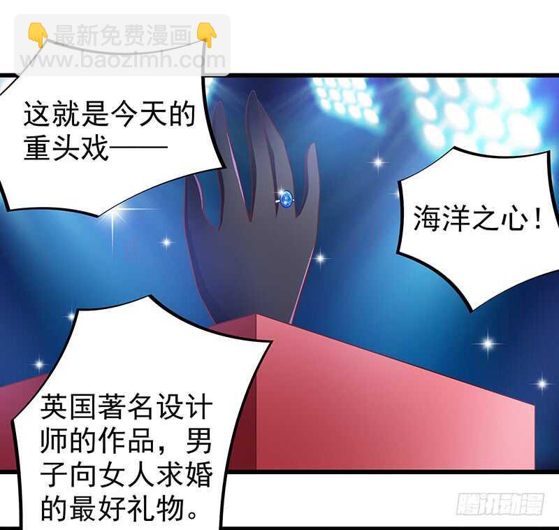 第86话  &ldquo;真爱&rdquo;竞拍-第87话