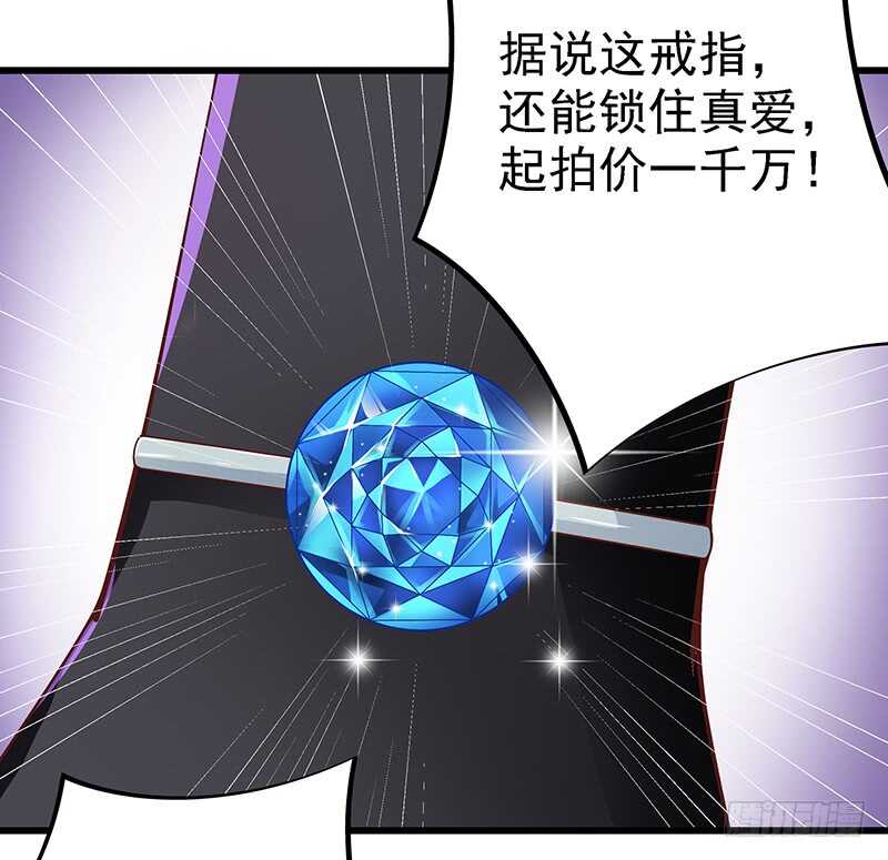 第86话  &ldquo;真爱&rdquo;竞拍-第87话