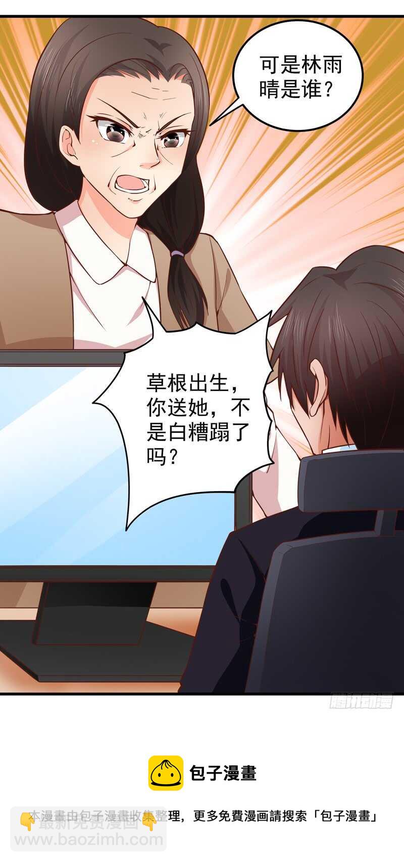 第88话 谈判-第89话