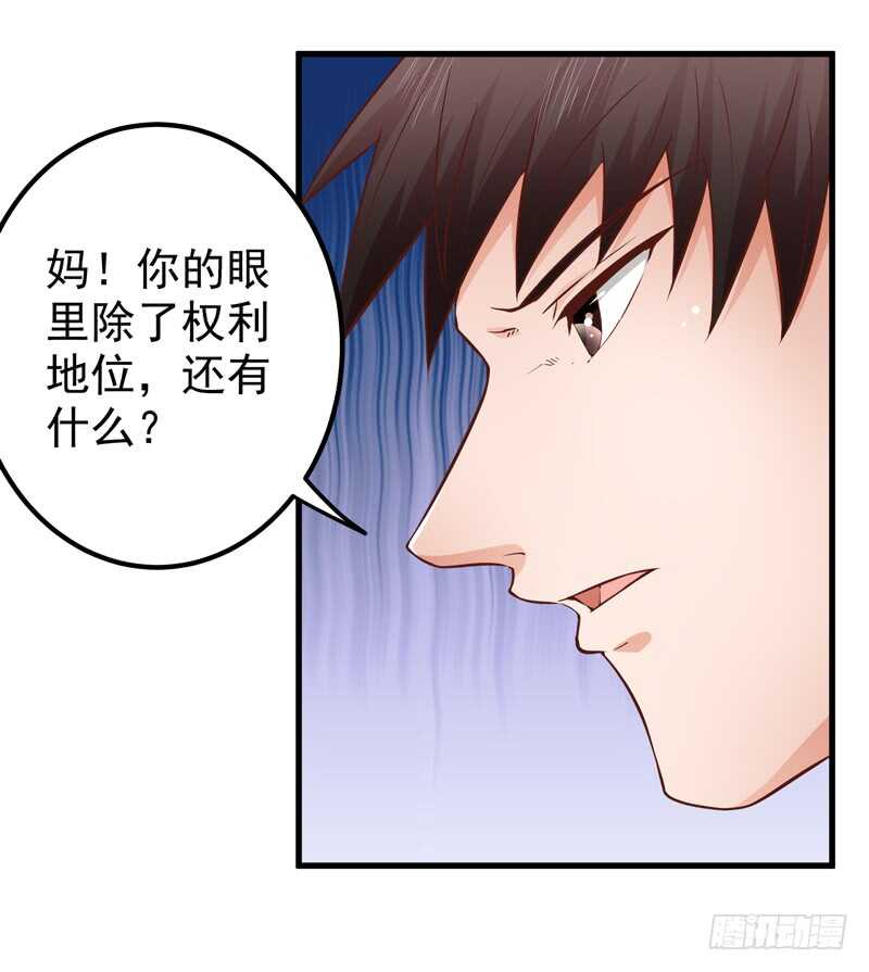 第88话 谈判-第89话