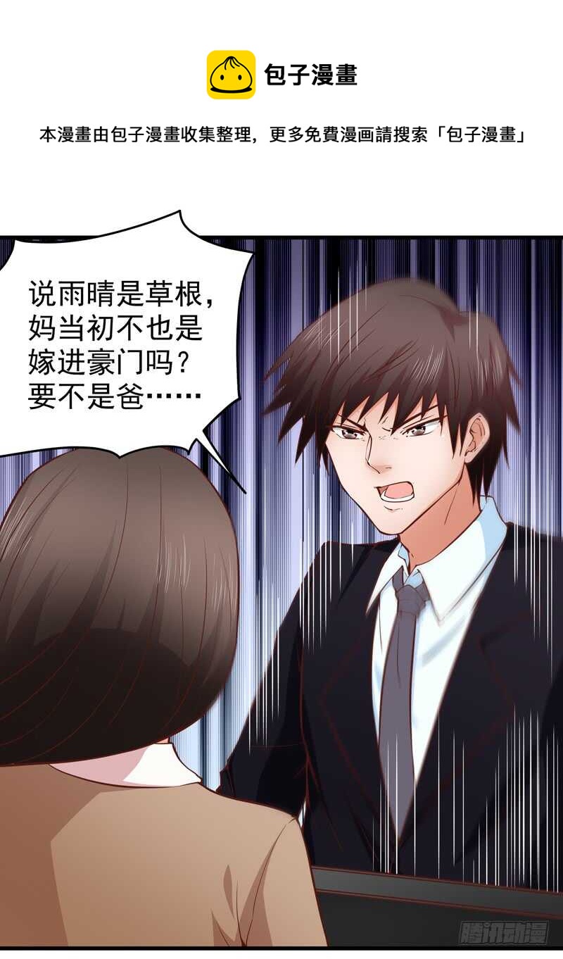 第88话 谈判-第89话