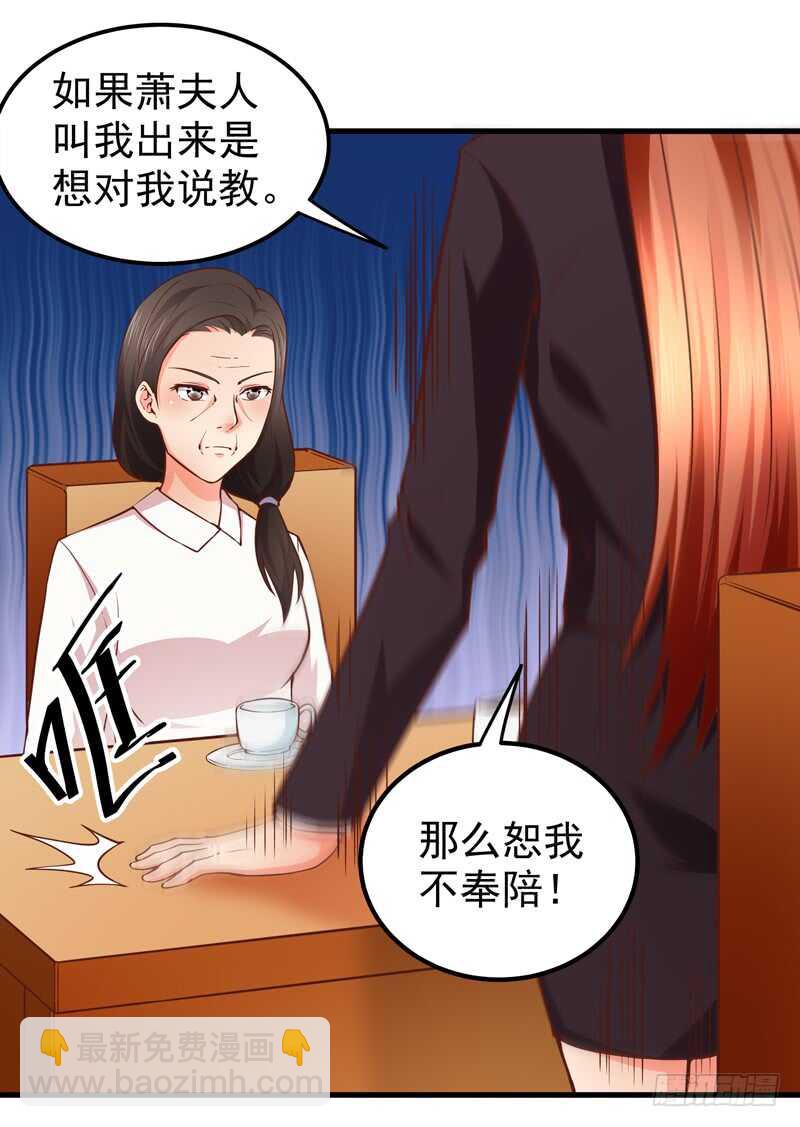 第88话 谈判-第89话