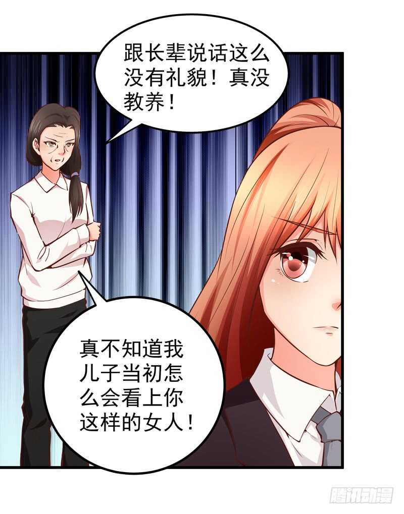 第88话 谈判-第89话