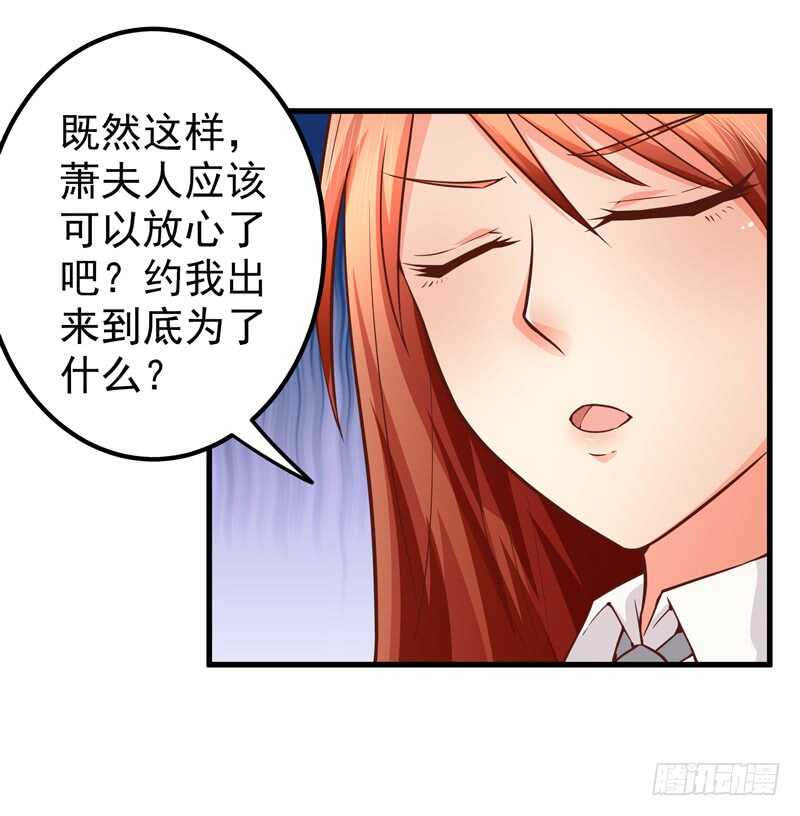 第88话 谈判-第89话