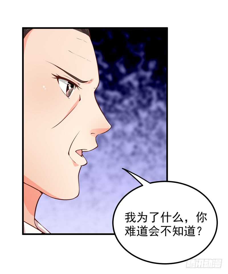 第88话 谈判-第89话