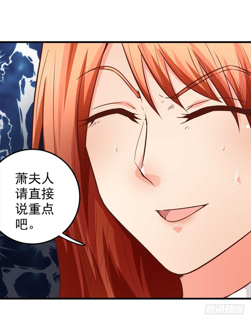 第88话 谈判-第89话