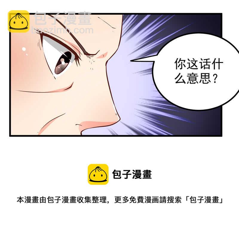 第88话 谈判-第89话