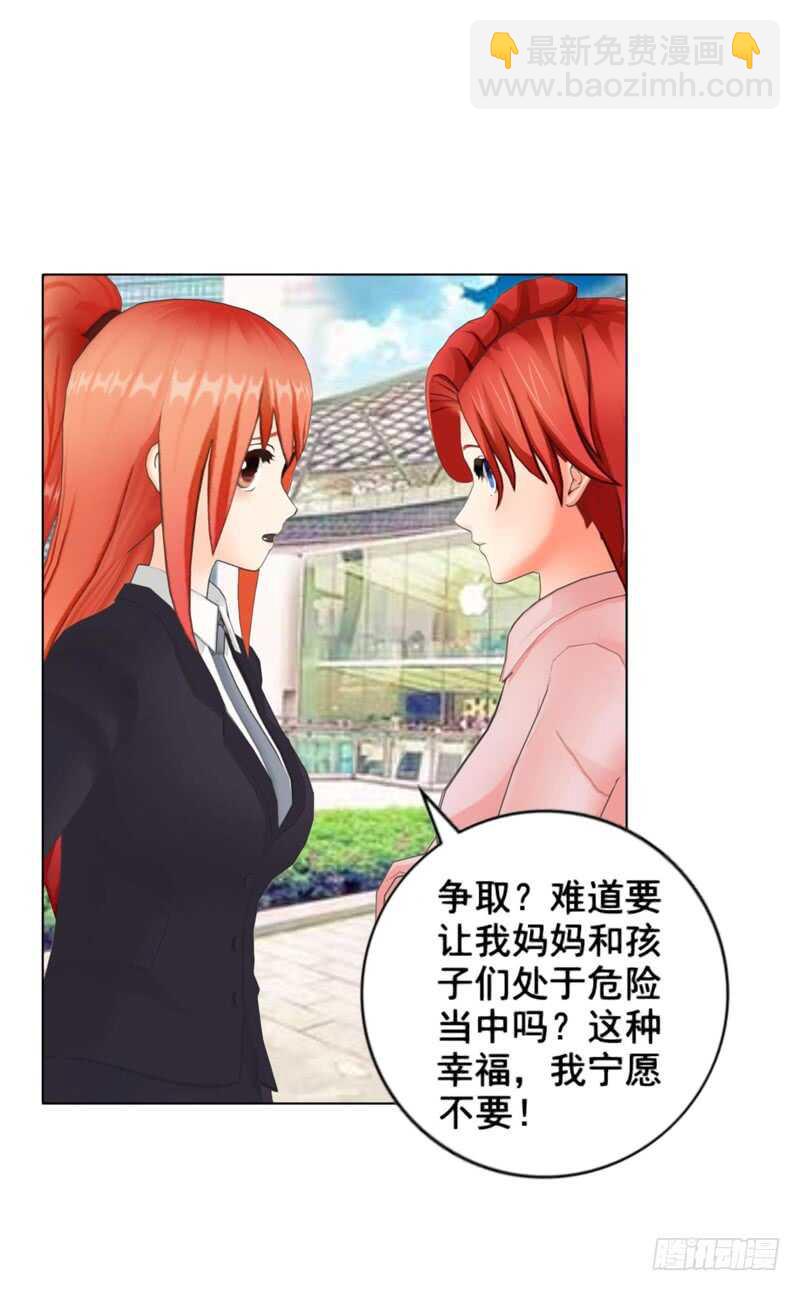 第90回 订婚-第91话