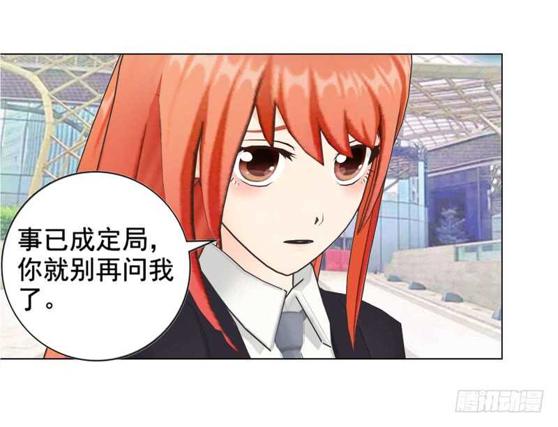 第90回 订婚-第91话