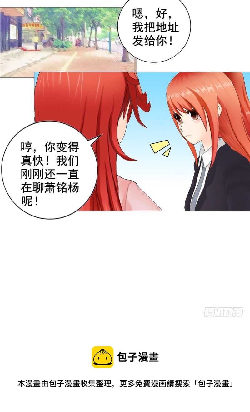 第90回 订婚-第91话
