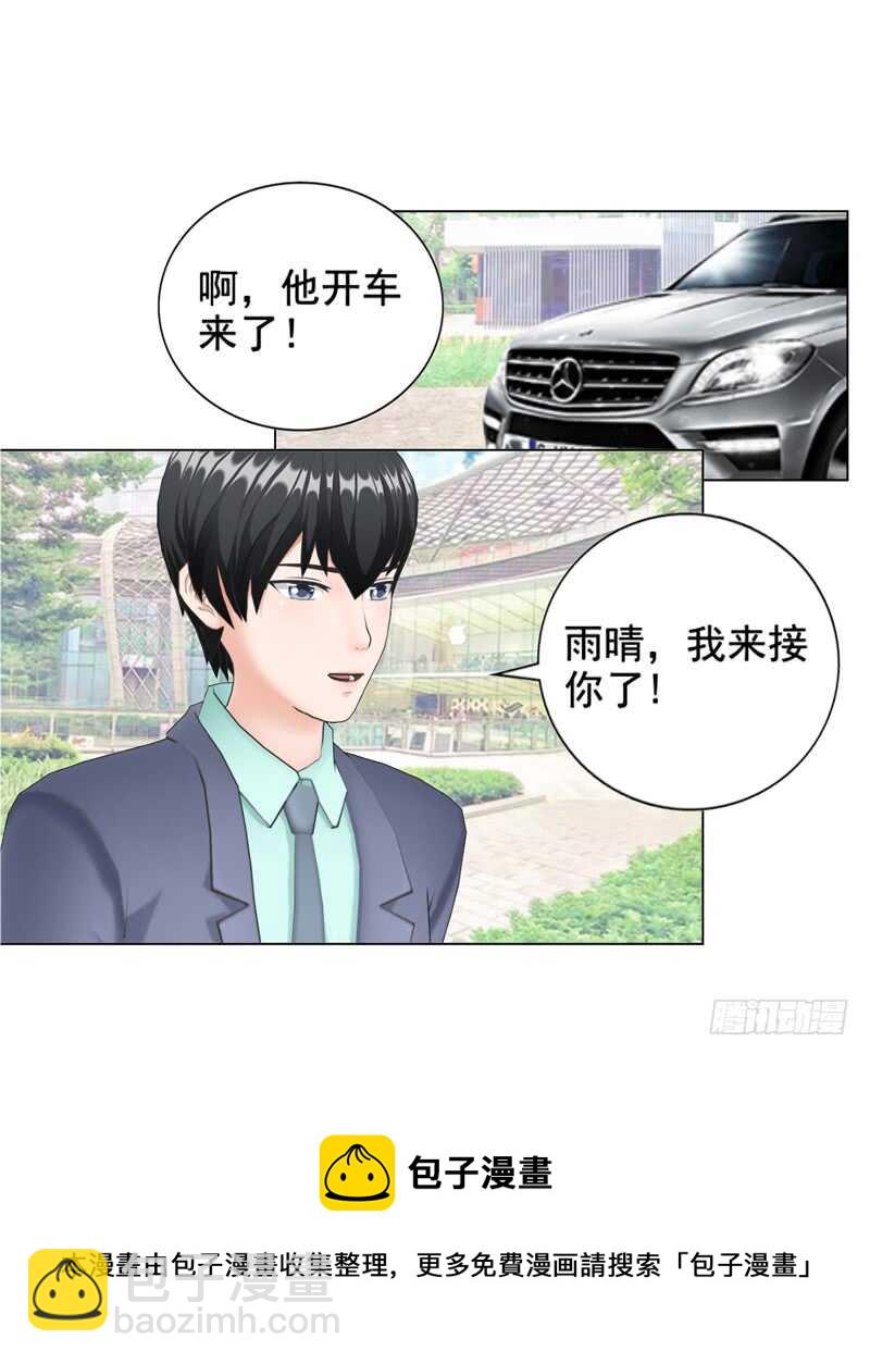 第90回 订婚-第91话