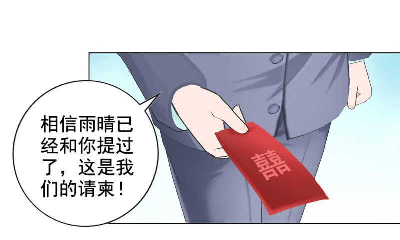 第90回 订婚-第91话